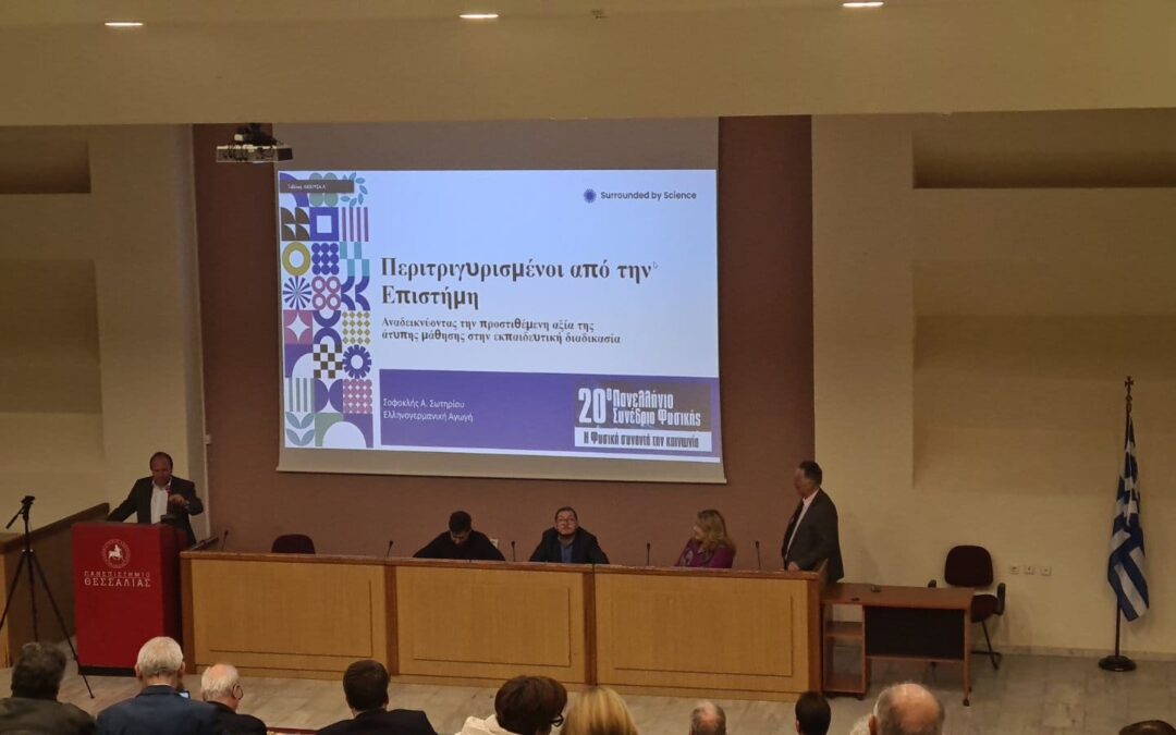 Physics meets Society – SbS at the 20th National Conference of the Hellenic Physical Society